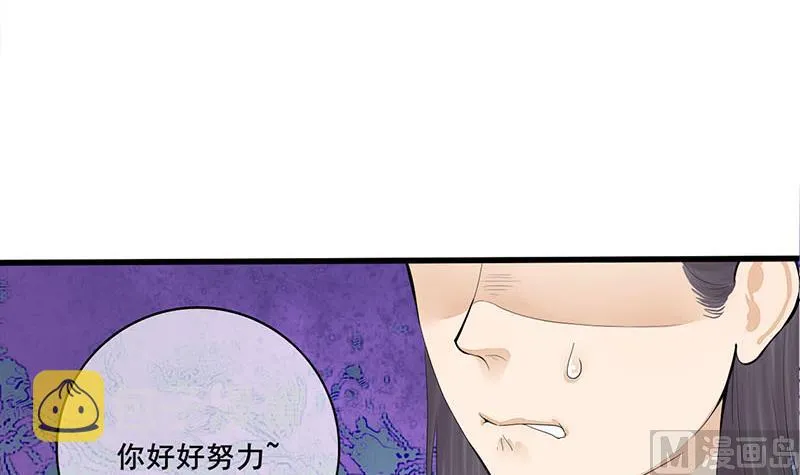 第三季 第240话 闭门羹 第3页