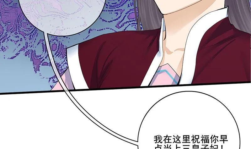 第三季 第240话 闭门羹 第4页