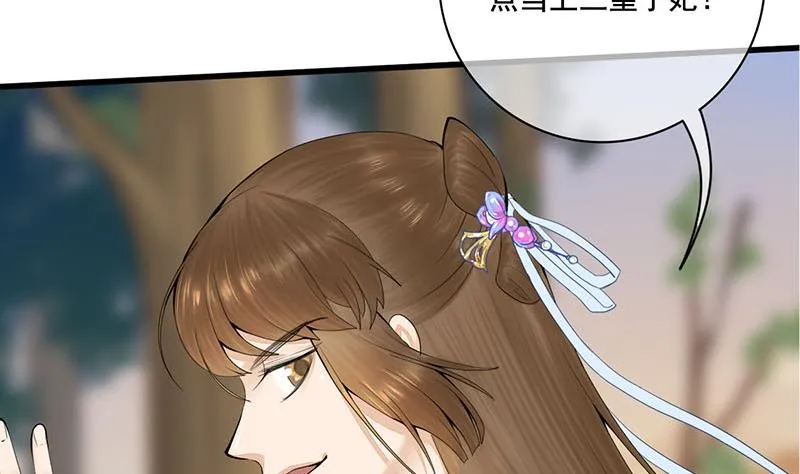 第三季 第240话 闭门羹 第5页