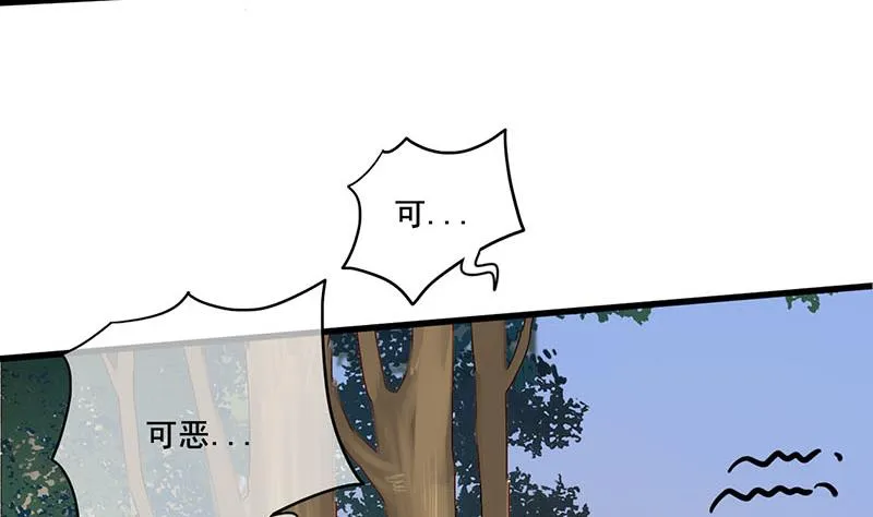 第三季 第240话 闭门羹 第7页