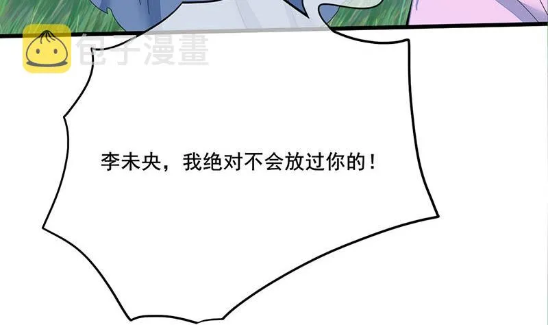 第三季 第240话 闭门羹 第10页