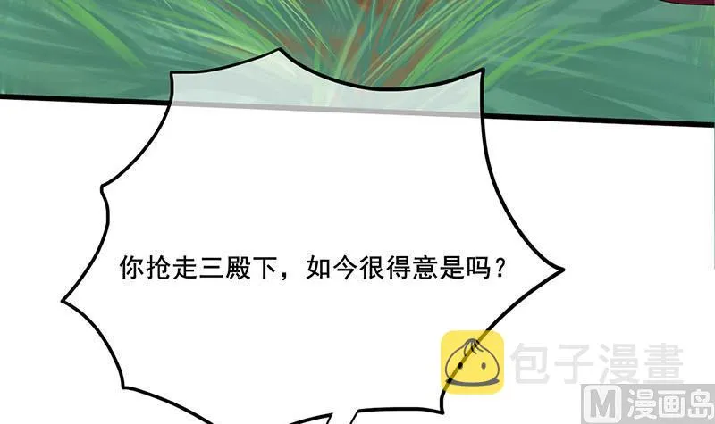 第三季 第240话 闭门羹 第12页