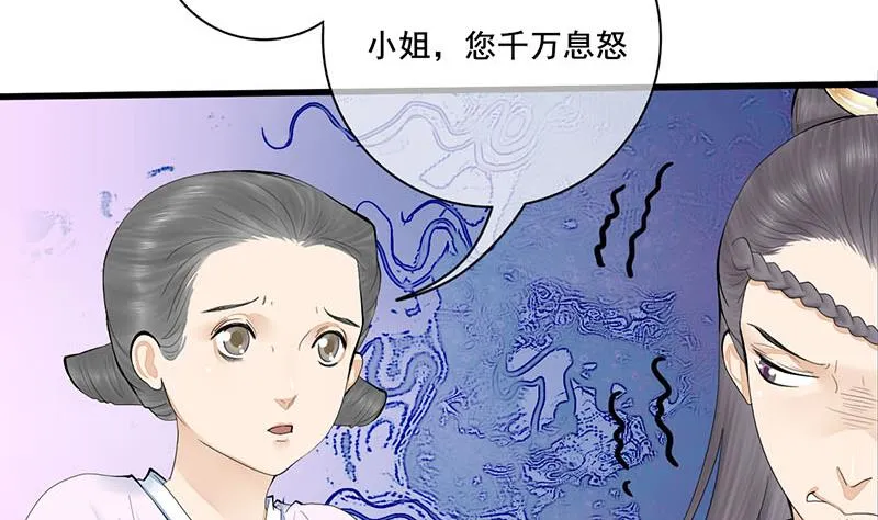 第三季 第240话 闭门羹 第17页