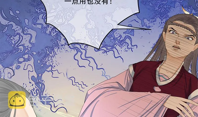 第三季 第240话 闭门羹 第22页