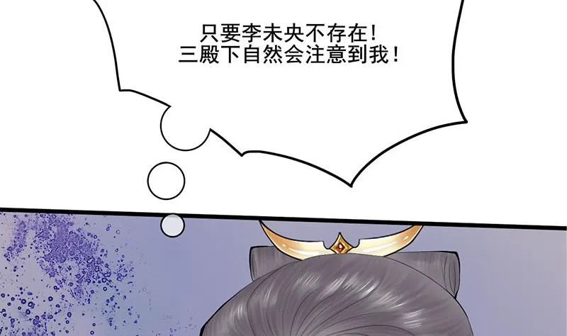 第三季 第240话 闭门羹 第26页