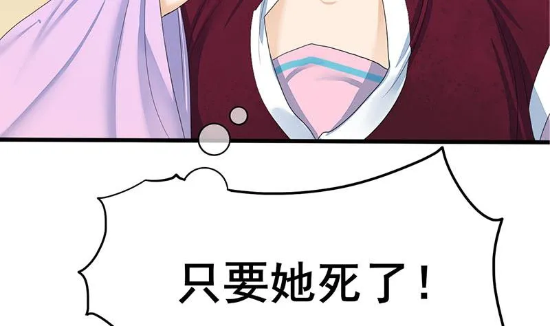 第三季 第240话 闭门羹 第28页