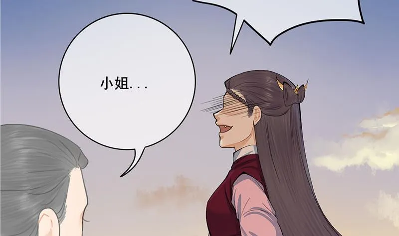 第三季 第240话 闭门羹 第31页