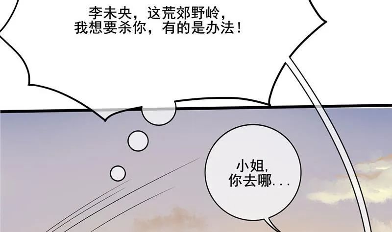 第三季 第240话 闭门羹 第34页