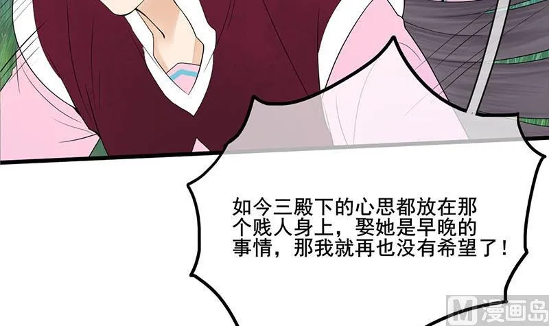 第三季 第240话 闭门羹 第36页