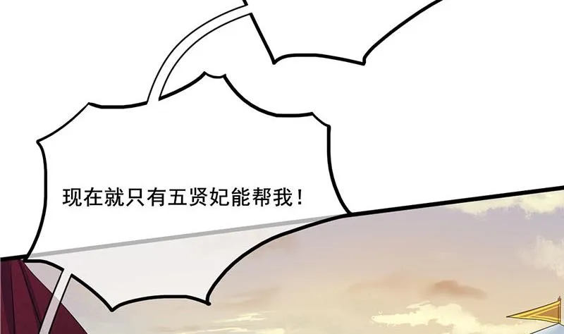 第三季 第240话 闭门羹 第37页