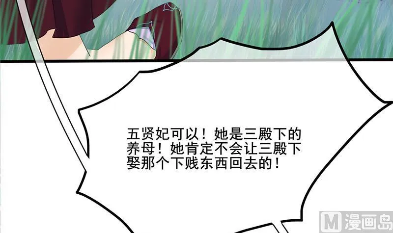 第三季 第240话 闭门羹 第39页
