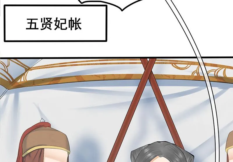 第三季 第240话 闭门羹 第40页