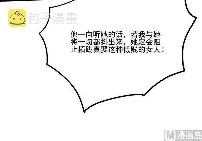 第三季 第240话 闭门羹 第42页