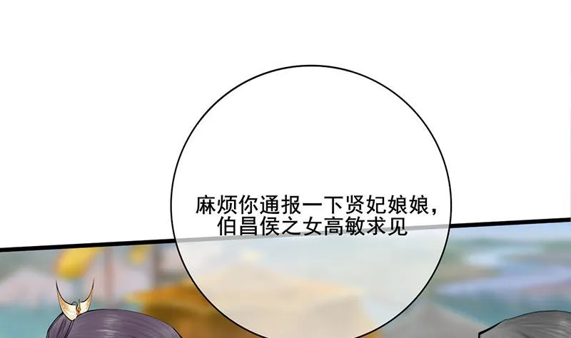 第三季 第240话 闭门羹 第43页