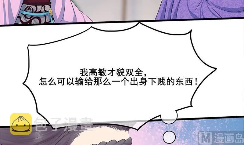 第三季 第240话 闭门羹 第45页