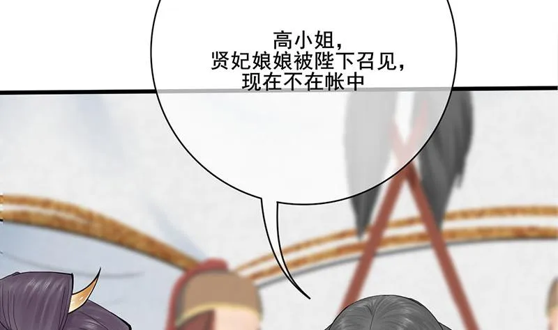 第三季 第240话 闭门羹 第47页