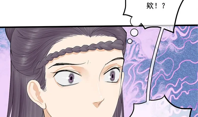第三季 第240话 闭门羹 第50页