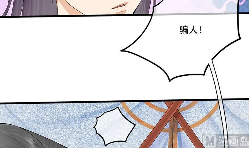 第三季 第240话 闭门羹 第51页