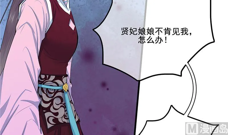 第三季 第240话 闭门羹 第57页