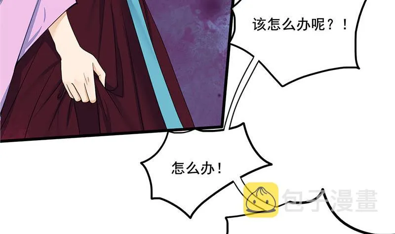 第三季 第240话 闭门羹 第58页