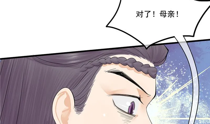 第三季 第240话 闭门羹 第59页