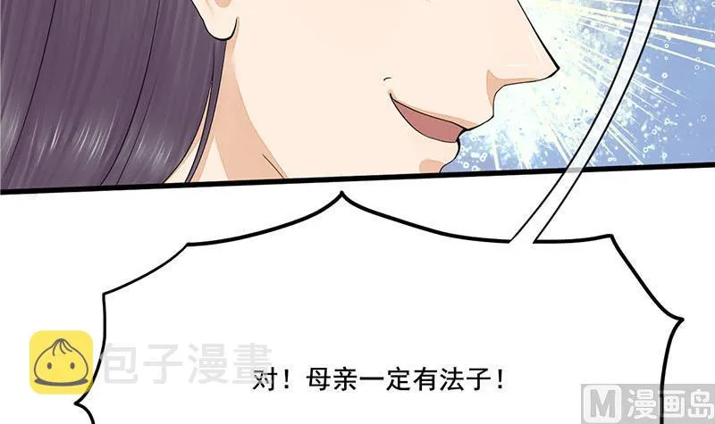 第三季 第240话 闭门羹 第60页
