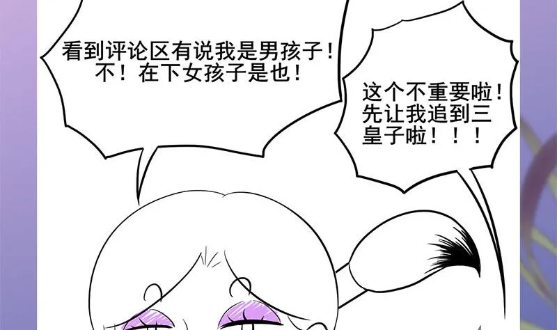 第三季 第240话 闭门羹 第62页