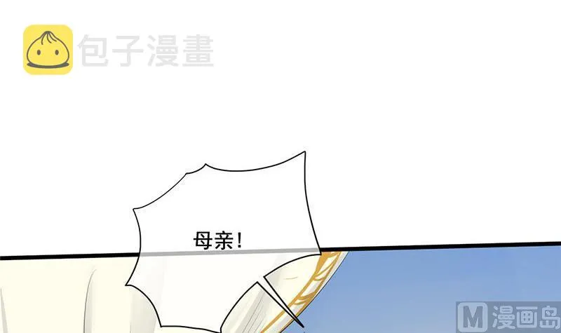 第三季 第241话 算计 第3页