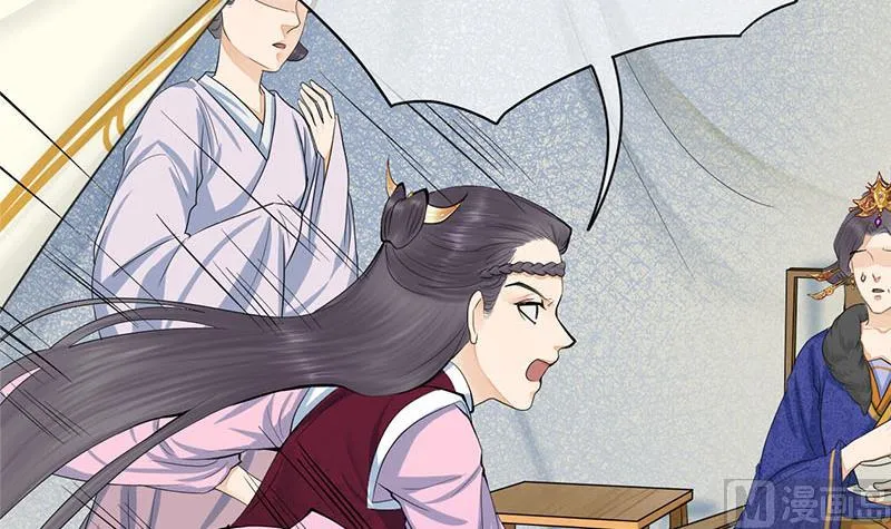 第三季 第241话 算计 第6页
