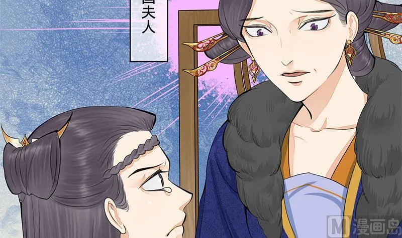 第三季 第241话 算计 第9页