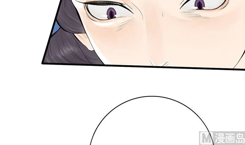第三季 第241话 算计 第12页