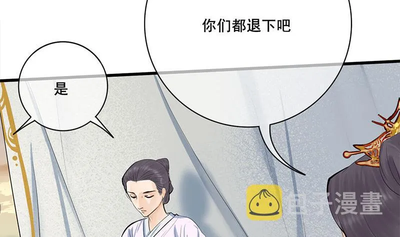 第三季 第241话 算计 第13页