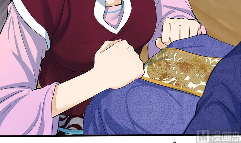 第三季 第241话 算计 第18页