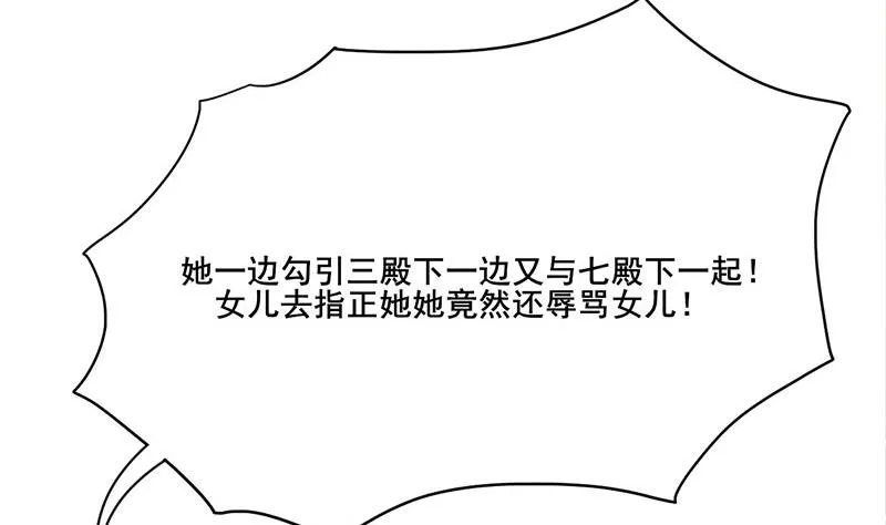 第三季 第241话 算计 第19页