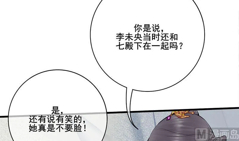 第三季 第241话 算计 第21页