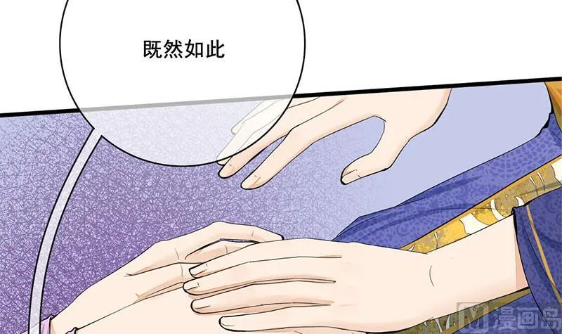 第三季 第241话 算计 第24页