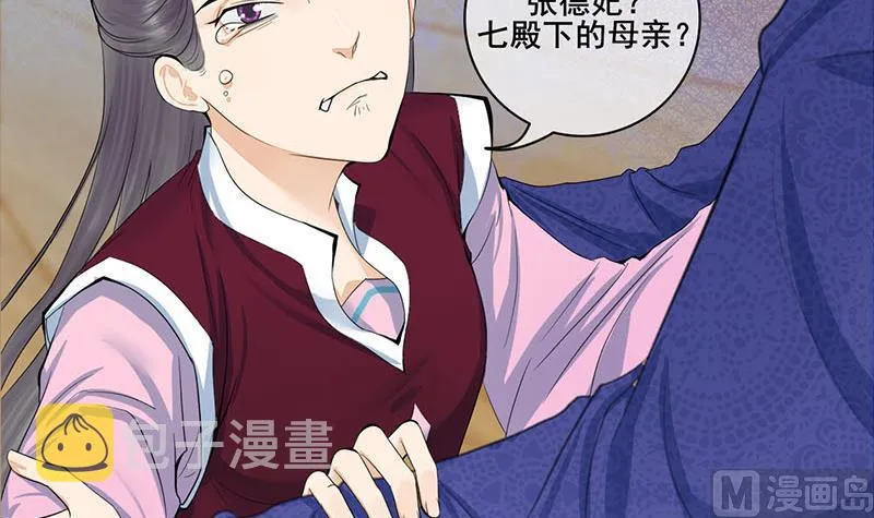 第三季 第241话 算计 第33页