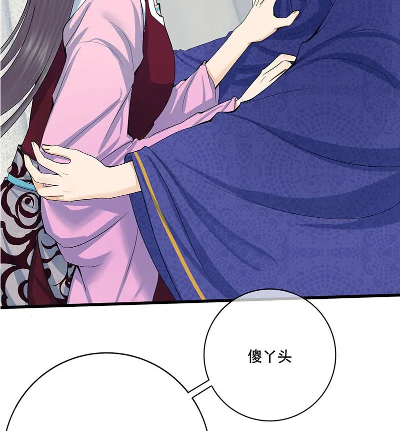 第三季 第241话 算计 第37页
