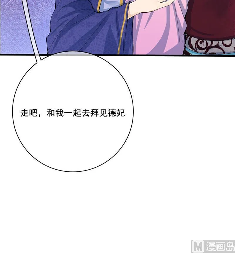 第三季 第241话 算计 第39页