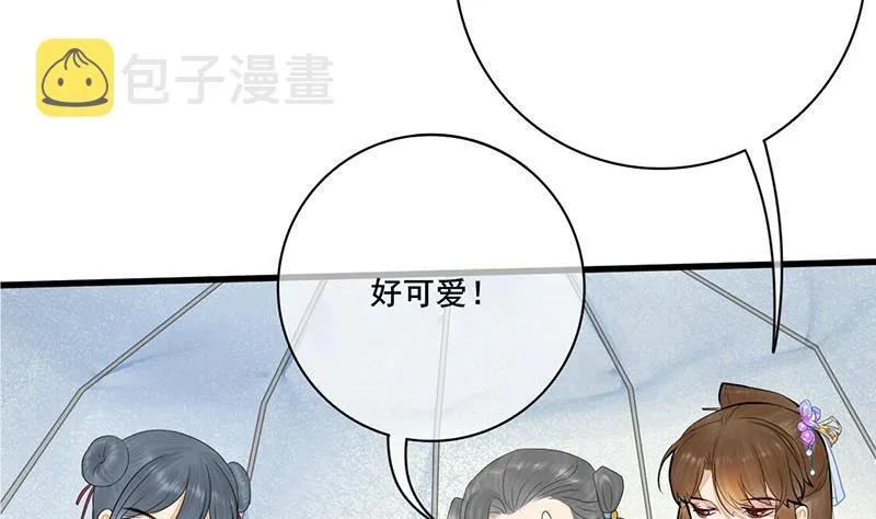 第三季 第241话 算计 第44页