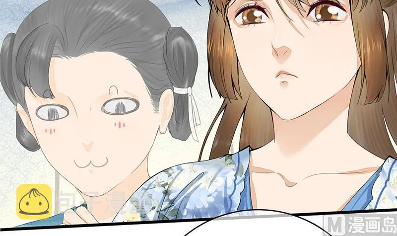 第三季 第241话 算计 第48页
