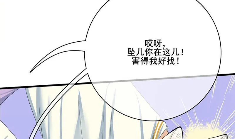 第三季 第241话 算计 第49页