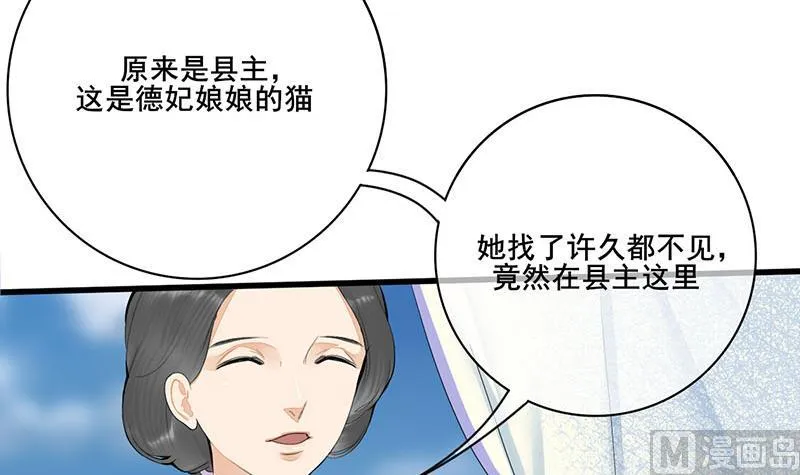 第三季 第241话 算计 第51页