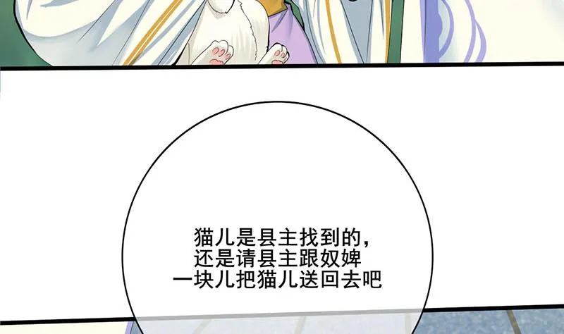 第三季 第241话 算计 第53页
