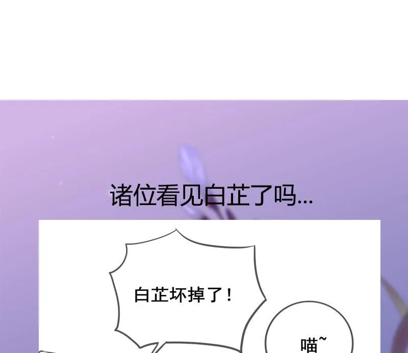 第三季 第241话 算计 第56页