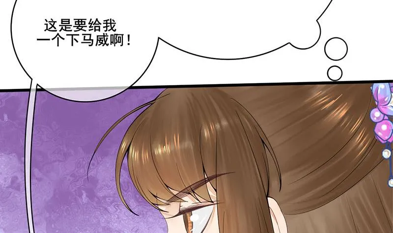 第三季 第242话 参见娘娘 第13页