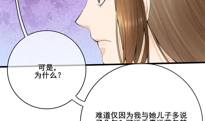 第三季 第242话 参见娘娘 第14页