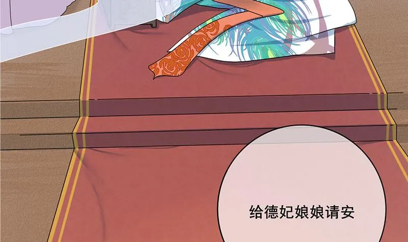 第三季 第242话 参见娘娘 第23页