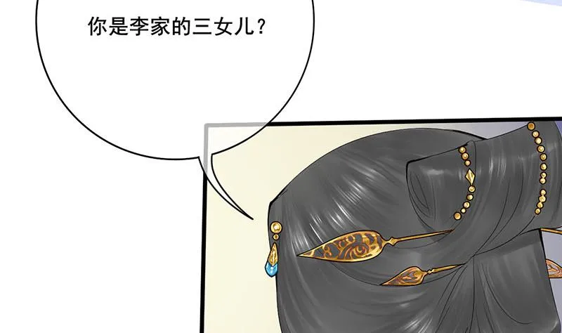 第三季 第242话 参见娘娘 第26页