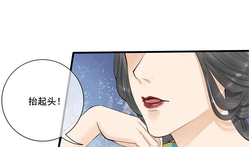 第三季 第242话 参见娘娘 第28页